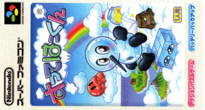 Game Review – Sutte Hakkun (Super Nintendo)